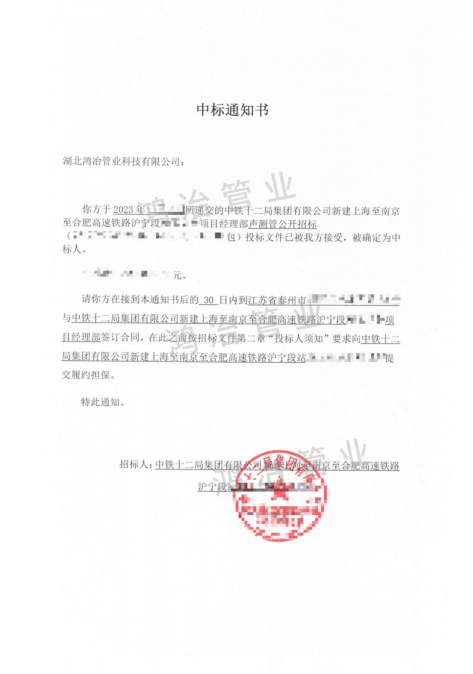 滬寧合高鐵滬寧段項(xiàng)目選用鴻冶聲測管
